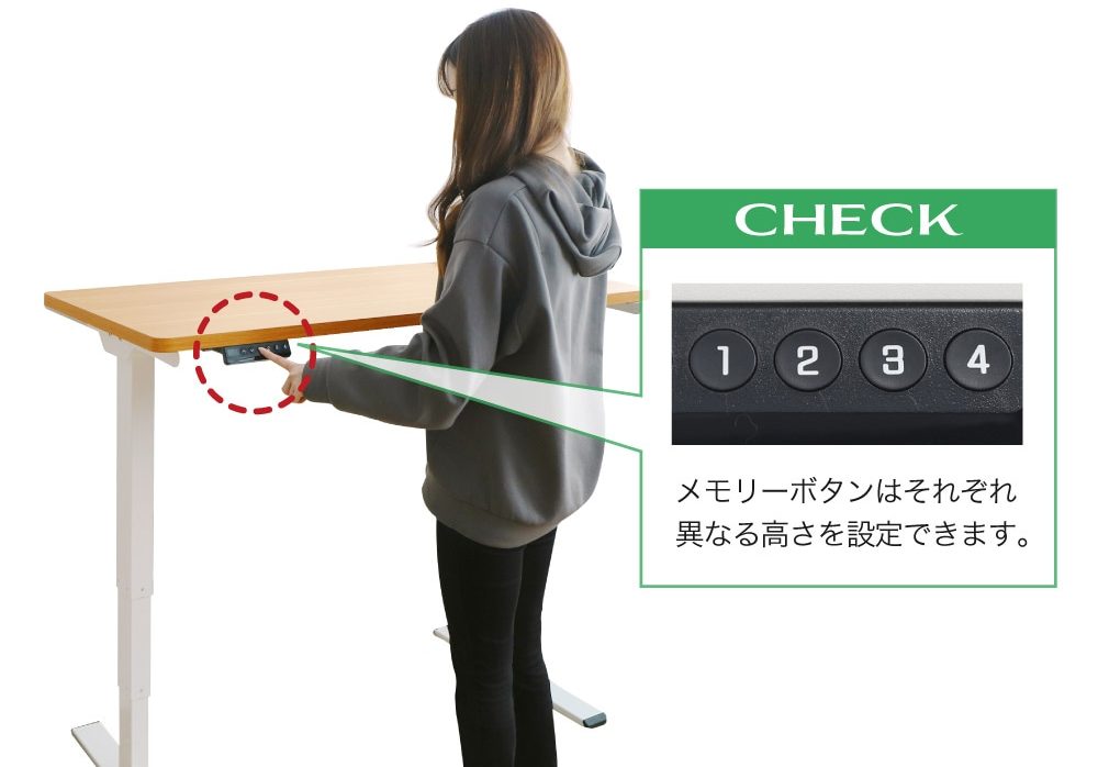 メモリー機能付き昇降デスク